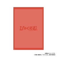 劇場アニメ「ひゃくえむ。」フレーム切手セットに付属する専用台紙