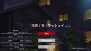 ゲーム「桃香（を）ワッショイ」より