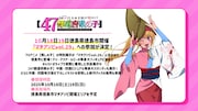 「マチアソビVol.29」への参加告知画像