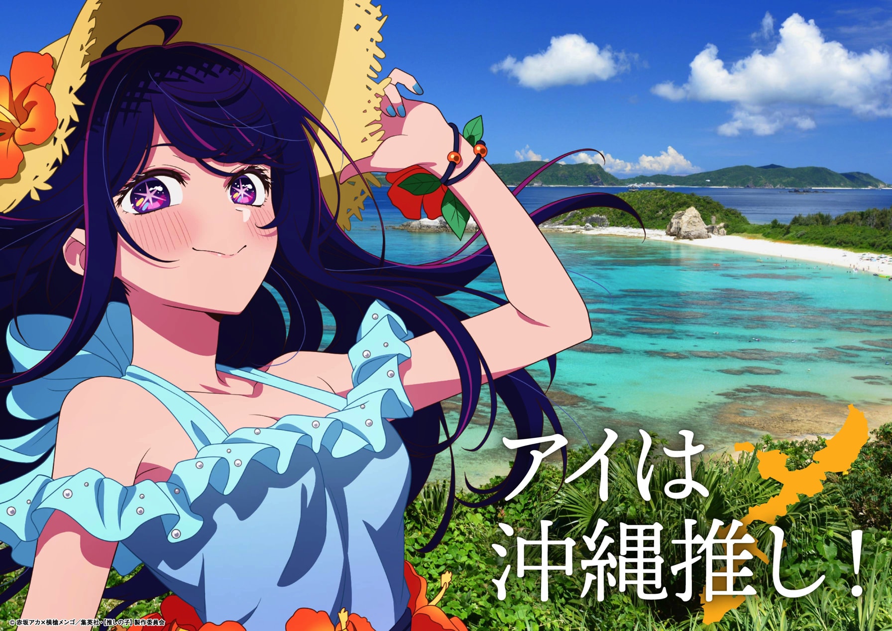 oshinoko_0914_06.jpg?impolicy=