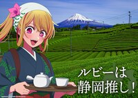 「日本全国project【47都道府県の子】」静岡のイラスト