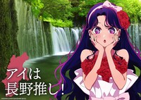 「日本全国project【47都道府県の子】」長野のイラスト