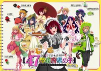 「【推しの子】」の企画「日本全国project【47都道府県の子】」中部ビジュアル