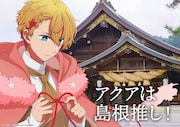 「日本全国project【47都道府県の子】」島根のイラスト