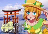 「日本全国project【47都道府県の子】」広島のイラスト