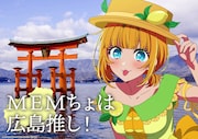 「日本全国project【47都道府県の子】」広島のイラスト