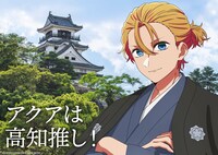 「日本全国project【47都道府県の子】」高知のイラスト