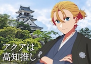 「日本全国project【47都道府県の子】」高知のイラスト