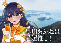 「日本全国project【47都道府県の子】」愛媛のイラスト