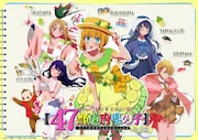 「【推しの子】」の企画「日本全国project【47都道府県の子】」中国ビジュアル