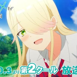 アニメ「渡くんの××が崩壊寸前」第2クール OPはshallm、EDは平手友梨奈