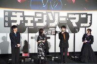 左から早川アキ役の坂田将吾、マキマ役の楠木ともり、デンジ役の戸谷菊之介、レゼ役の上田麗奈