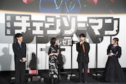 左から早川アキ役の坂田将吾、マキマ役の楠木ともり、デンジ役の戸谷菊之介、レゼ役の上田麗奈
