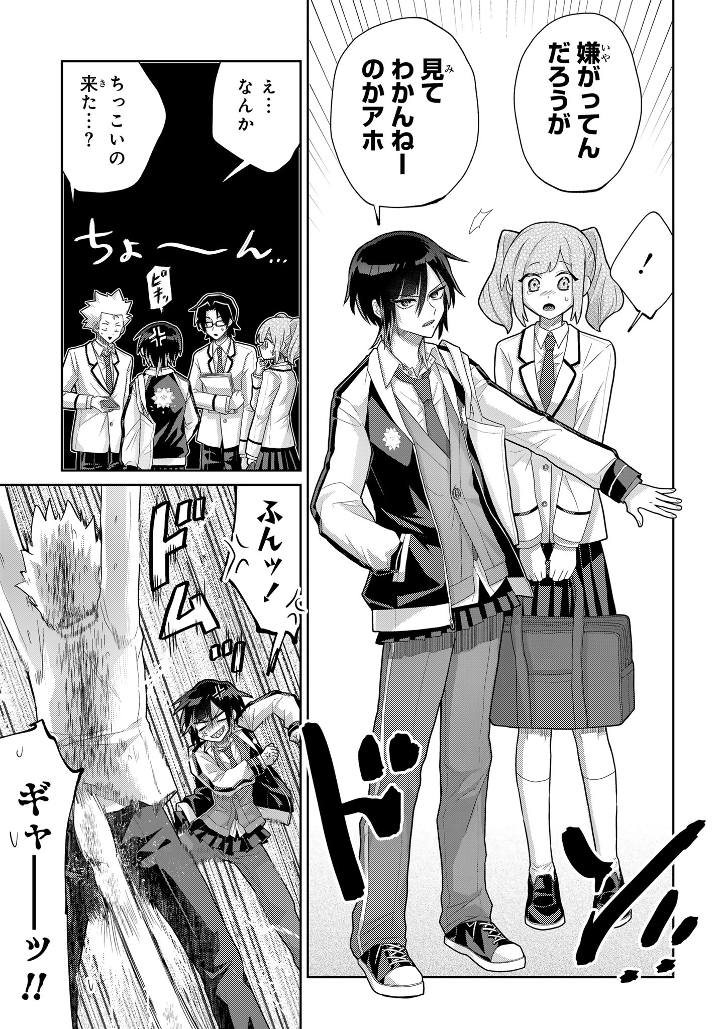 「ボイタボイネ」より