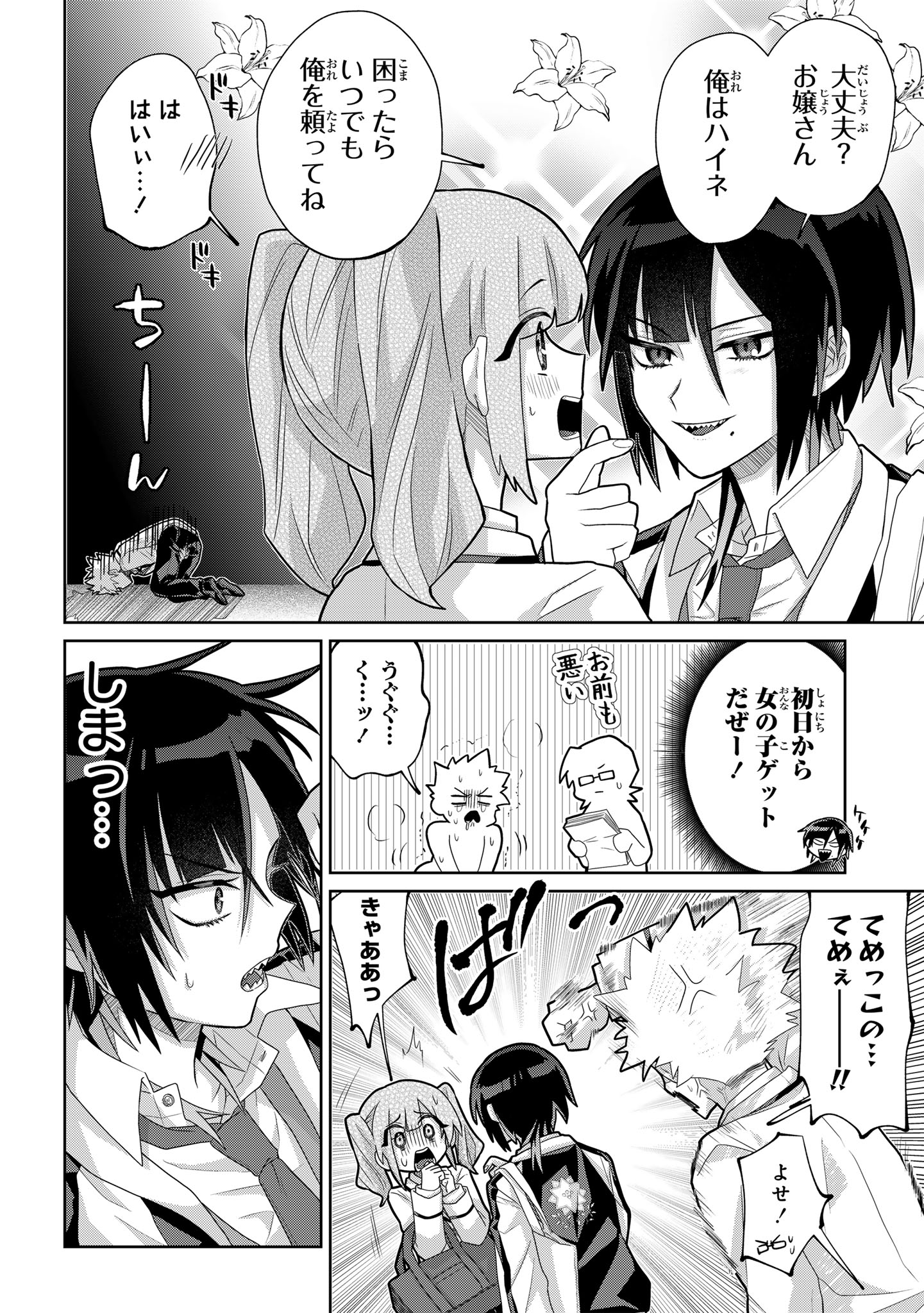 「ボイタボイネ」より