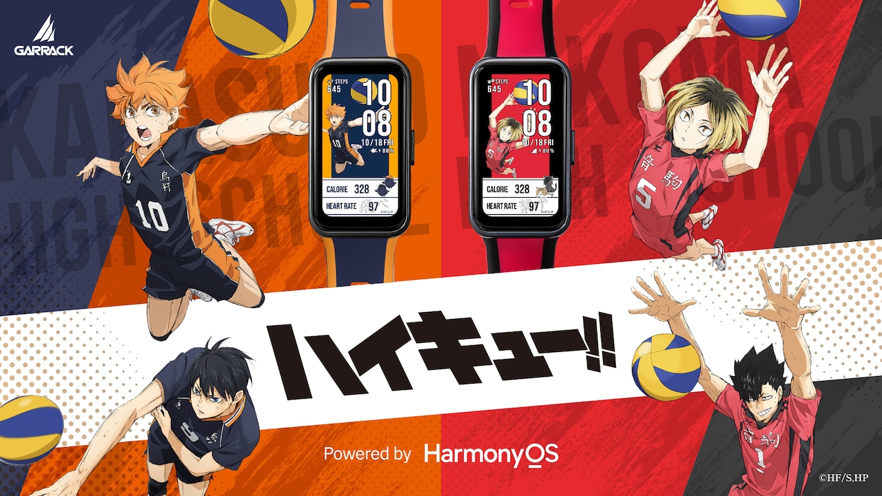ハイキュー!! GARRACKからアニメ「ハイキュー!!」のスマートウォッチが登場