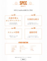 「烏野高校モデル」「音駒高校モデル」の機能紹介