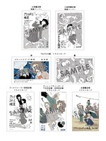 「ブランクスペース補遺」の店舗別購入特典一覧