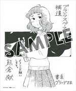 書泉グランデで特典として用意された「色紙イラストカード」