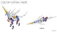 “ネオデータウェポン”のユニコーンドリル・イルマ
