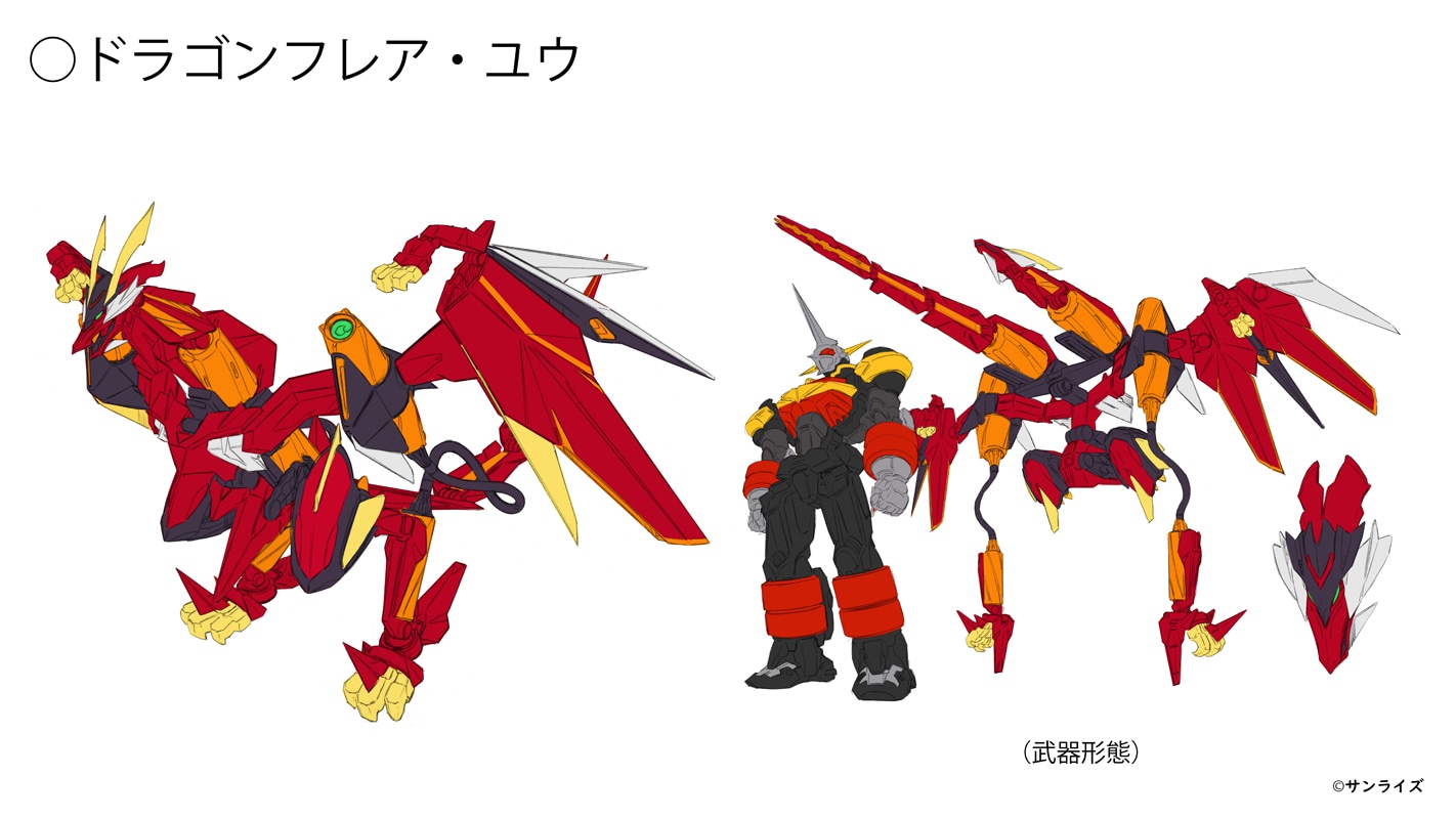 “ネオデータウェポン”のドラゴンフレア・ユウ