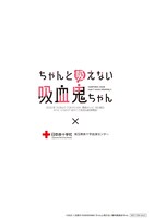 コラボクリアファイルの裏面