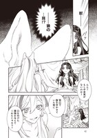 「悪役令嬢のお嫁さま」1巻より