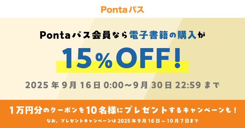 15%オフクーポン配布の告知画像