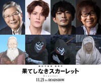 上段左から羽佐間道夫、宮野真守、津田健次郎、古川登志夫。下段左から年寄りの長、墓掘り人の2人、宿の主人。