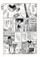 「すたんどあっぷ」より