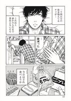 「すたんどあっぷ」より