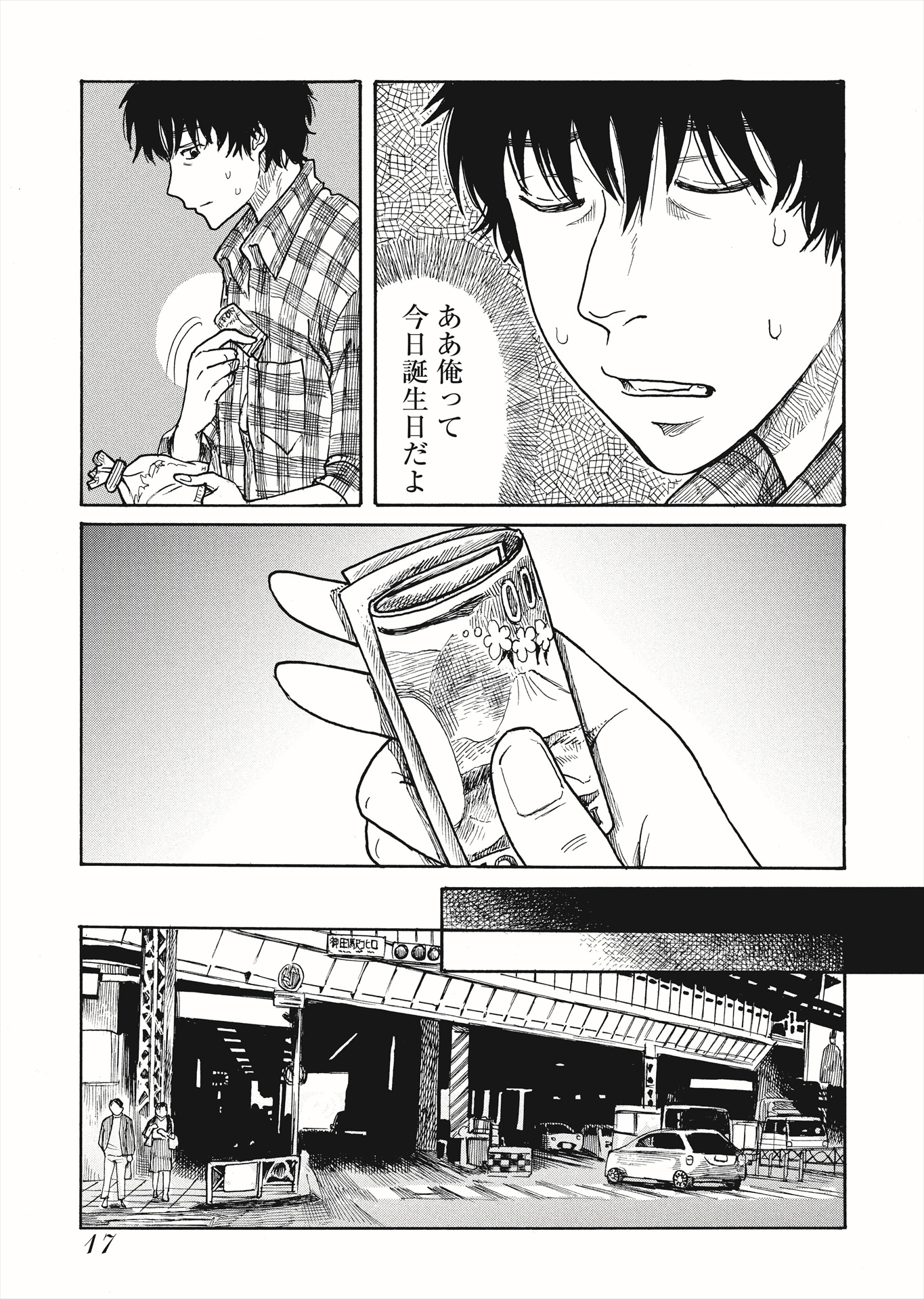 「すたんどあっぷ」より