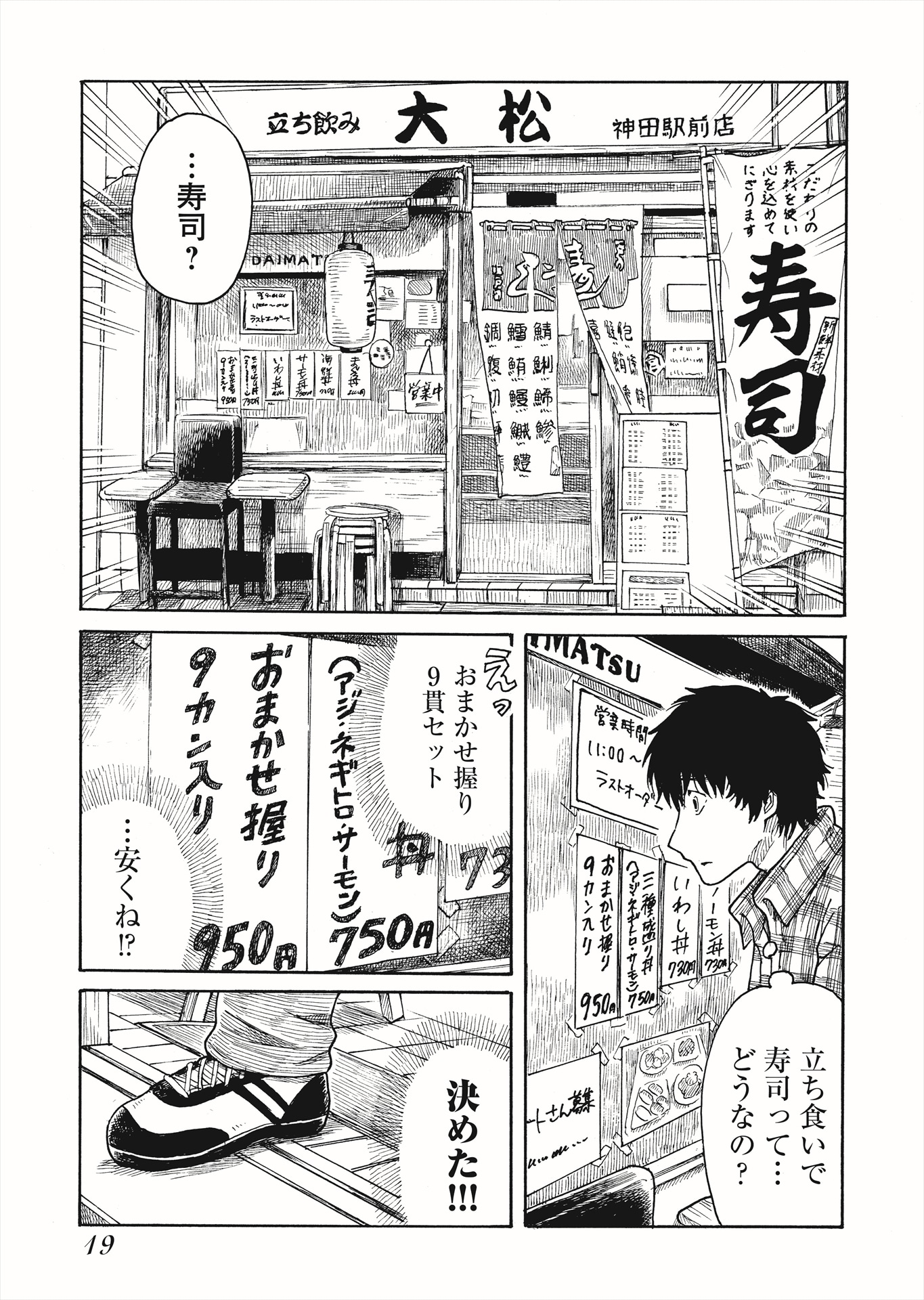 「すたんどあっぷ」より