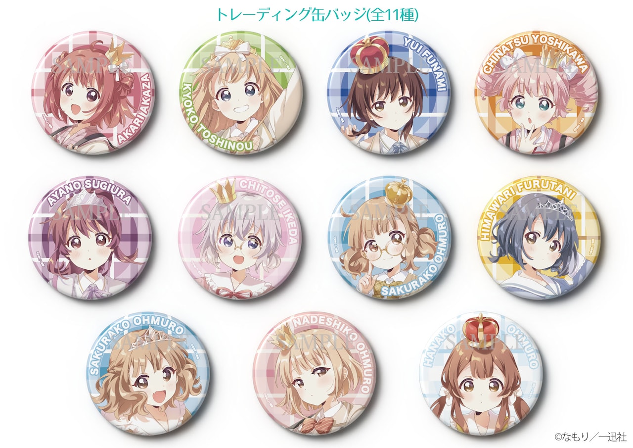わたなれ　缶バッジ　全5種 わたなれ 缶バッジ 全5種 グッズ-バッチ】『わたしが恋人に