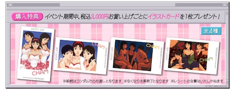 特典イラストカード