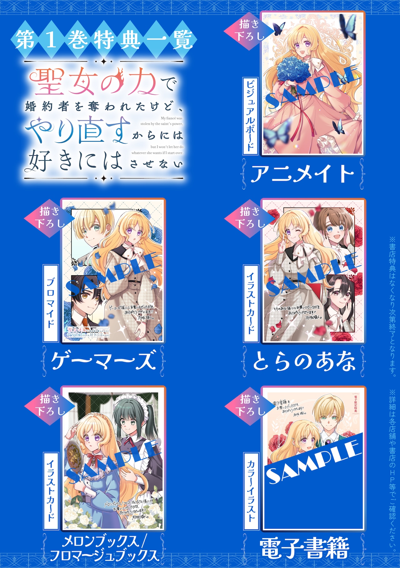 聖女の力で婚約者を奪われたけど、やり直すからには好きには