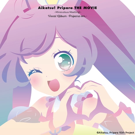 「『アイカツ!×プリパラ THE MOVIE -出会いのキセキ!-』ボーカルアルバム -プリパラ ver.-」
