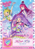 「『アイカツ！×プリパラ THE MOVIE -出会いのキセキ！-』ボーカルアルバム -プリパラ ver.-」特典の「プリチケ風クリアカード そらみスマイル」