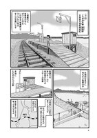 「駅はあるうちに行け 全国無人駅ひとり旅」より