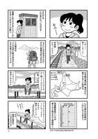 「駅はあるうちに行け 全国無人駅ひとり旅」より