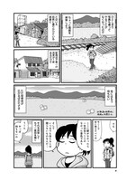 「駅はあるうちに行け 全国無人駅ひとり旅」より