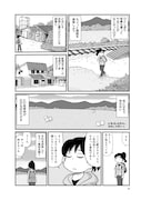 「駅はあるうちに行け 全国無人駅ひとり旅」より