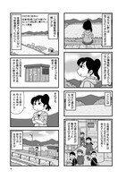 「駅はあるうちに行け 全国無人駅ひとり旅」より