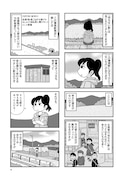 「駅はあるうちに行け 全国無人駅ひとり旅」より
