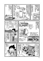 「駅はあるうちに行け 全国無人駅ひとり旅」より