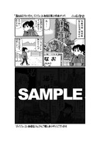 「駅はあるうちに行け 全国無人駅ひとり旅」のブックファースト特典