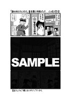 「駅はあるうちに行け 全国無人駅ひとり旅」の書泉特典