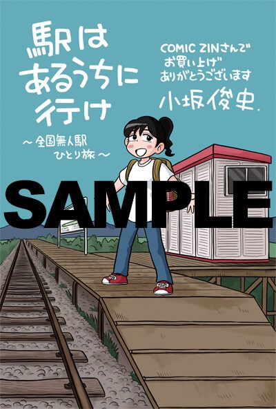 ekihaaruuchini_zin.jpg?