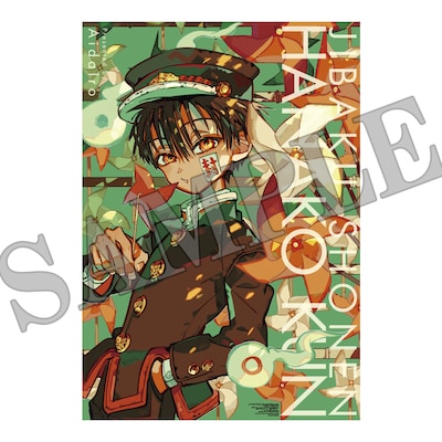 「地縛少年花子くん」付録のB3ポスター