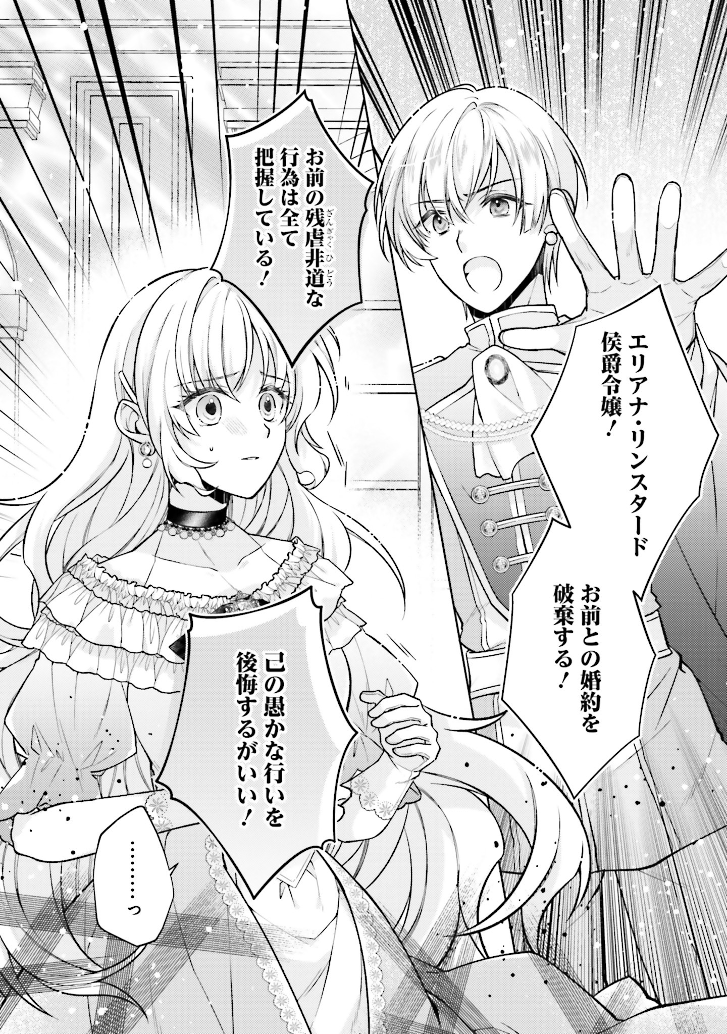 「聖女の力で婚約者を奪われたけど、やり直すからには好きにはさせない」より